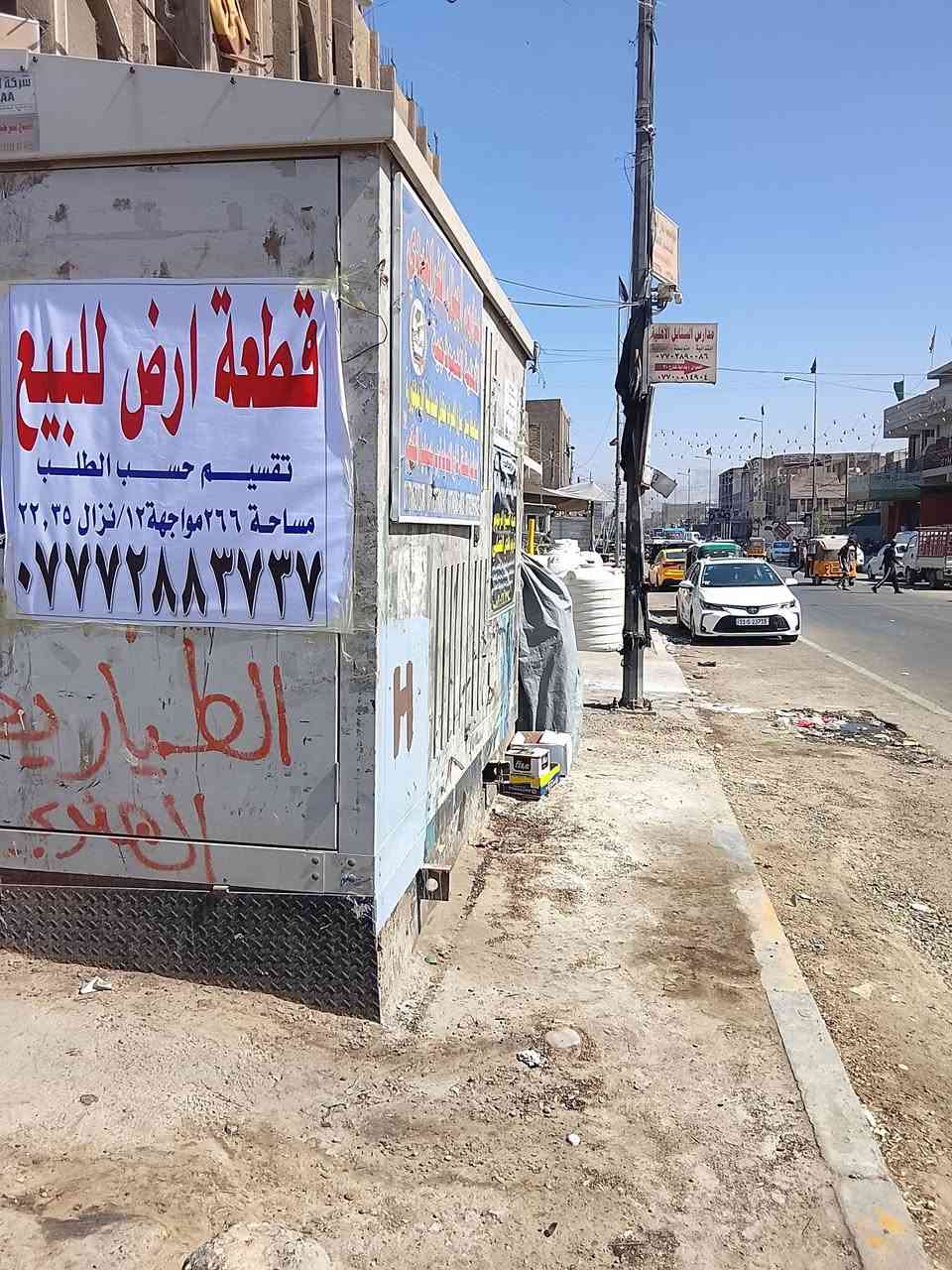 ⛔.دار + قطعة الأرض للبيع بسعر 🔥مساحه دار 134م واجهه 6.35 + مساحه قطعة الأرض 266م
التواصل ولاستفسار رقم ***********
