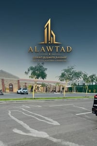 الوترفرونت • ٢٥٠م • استلام ٢٠٢٦