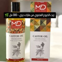 زيت الخروع • عضوي • ٣٠٠ مل