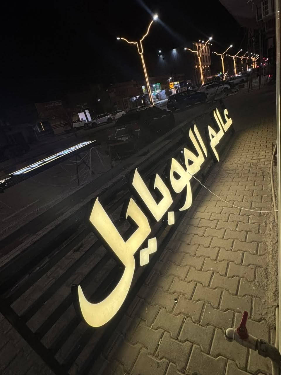 🔥 إنت عليك بالمشروع… والدعاية والإعلان علينا!
مع [اسم مشروعك] نخلي مشروعك يبرز ويترك بصمة من أول نظرة ✨
نقدم لك حلول متكاملة في مجال الدعاية والإعلانات الضوئية: 💡 يافطات وإعلانات مضيئة
🏪 واجهات المحلات
🔠 حروف بارزة ومضيئة
📢 لوحات إعلانية احترافية
🎨 تصاميم وتنفيذ حسب الطلب
💡 LED Neon وإضاءة ديكورية
نشتغل بدقة وجودة، ونصمم إعلان يعكس اسم مشروعك وهويته بشكل يلفت الانتباه ويجذب الزبائن.
📩 راسلنا الآن…*********** وخلي إعلانك يحچي عنك!
#دعاية_وإعلان #إعلانات_ضوئية #يافطات #حروف_مضيئة #واجهات_محلات #LED
