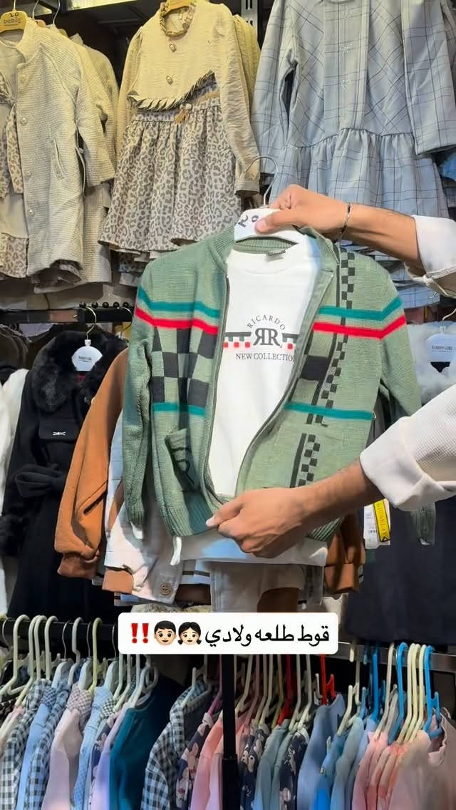 ولادي • ملابس تركية • توصيل
