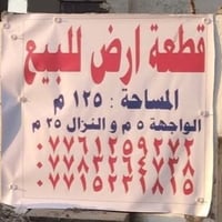 محلة ٥٠٤ • ١٢٥م • واجهة ٥م