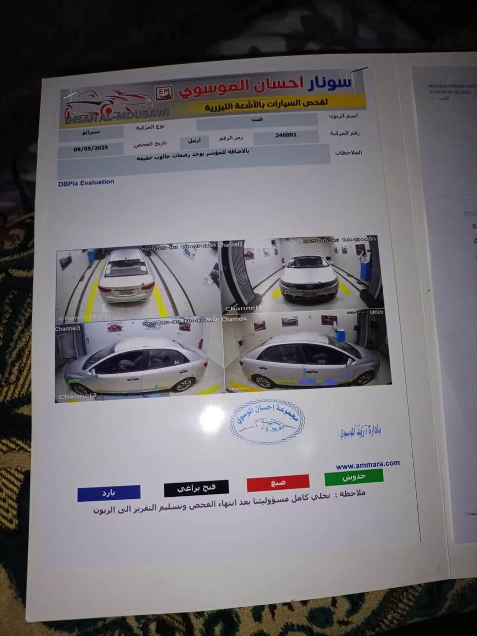 سيراتو مديل ١٢
كفاله عده باردات
مثل موضح بسونار
وكاله مداور
مكان نجف
سعر ٨٣
***********
