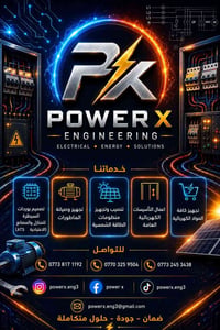 الكهرباء عندك مشكلة ؟ خلي الحل علينا 🔥 في Power X Engineering نحول إحت...
