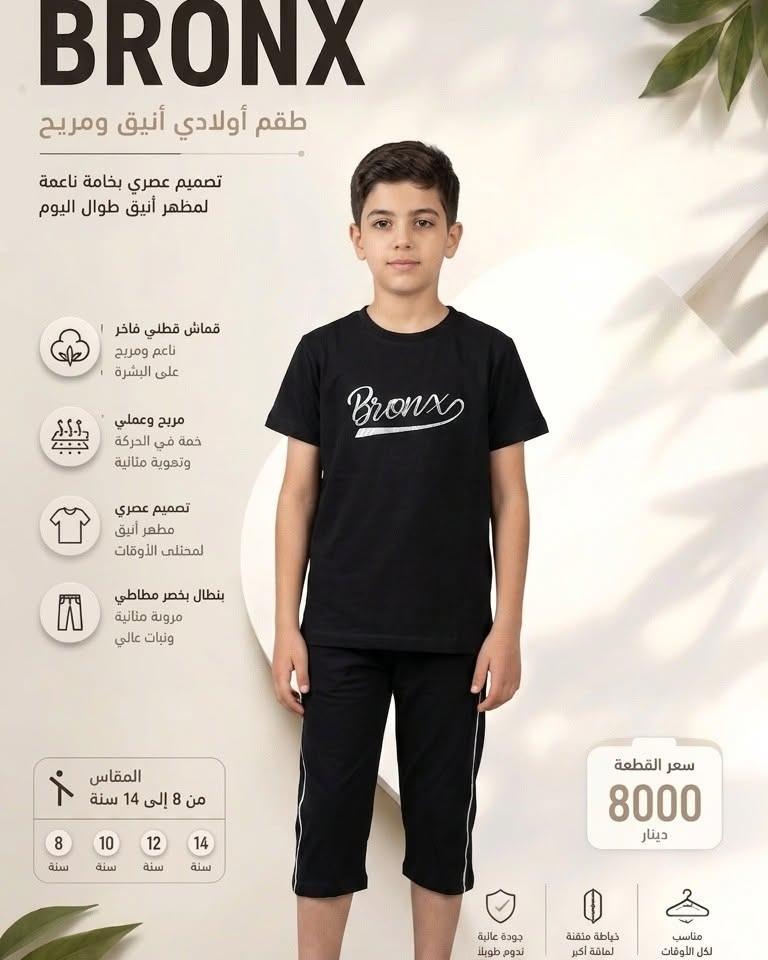 خياركم  المثالي لكل يوم
 موديلات تناسب جميع الأذواق والأعمار
راحة، ، وأناقة،وجوده تستحق التجربة ... كلها في مكان واحد
يتوفر توصيل بغداد وجميع المحافظات 5 الف 🚕
للطلب مراسلة الصفحه او على الرقم التالي واتساب *********** 📱
#اكسبلور-فولو#ملابس أطفال_ولادي-بناتي#العراق _بغداد محافظات #تسوق إلكتروني#اللهم صل على محمد وآل محمد
