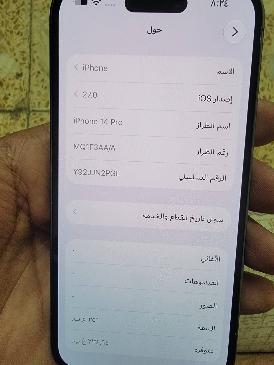 سلام عليكم ايفون 14 برو فقط  نموذج m شرق اوسط مامفتوح ولا امبدل بي شي وتر بروف من نزل اشترينا لحد هل لحظه بطاريه 78 
كارتونه مااحتفظ بيهه فقط جهاز #السعر 650 

#الرقم #واتساب ***********

نص مكتوب في الصور:
- ٨:٢٤
- حول
- الاسم
- iPhone >
- إصدار iOS
- 27.0 <
- اسم الطراز
- iPhone 14 Pro
- رقم الطراز
- MQ1F3AA/A
- الرقم التسلسلي
- Y92JJN2PGL
- سجل تاريخ القطع والخدمة <
- الأغاني
- الفيديوهات
- الصور
- السعة
- ٢٥٦ غ.ب.
- متوفرة
- ٢٣٤,٦٤ غ.ب.
- حول الاسم iPhone إصدار iOS 27.0 اسم الطراز iPhone 14 Pro رقم الطراز MQ1F3AA/A الرقم التسلسلي Y92JJN2PGL سجل تاريخ القطع والخدمة الأغاني الفيديوهات الصور السعة ٢٥٦ غ.ب. متوفرة ٢٣٤,٦٤ غ.ب.