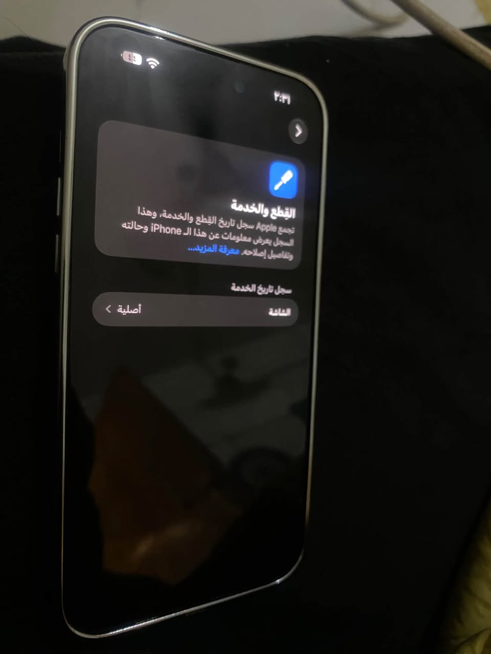 ايفون 15 بلس • ١٢٨ • بطارية ٨٣٪