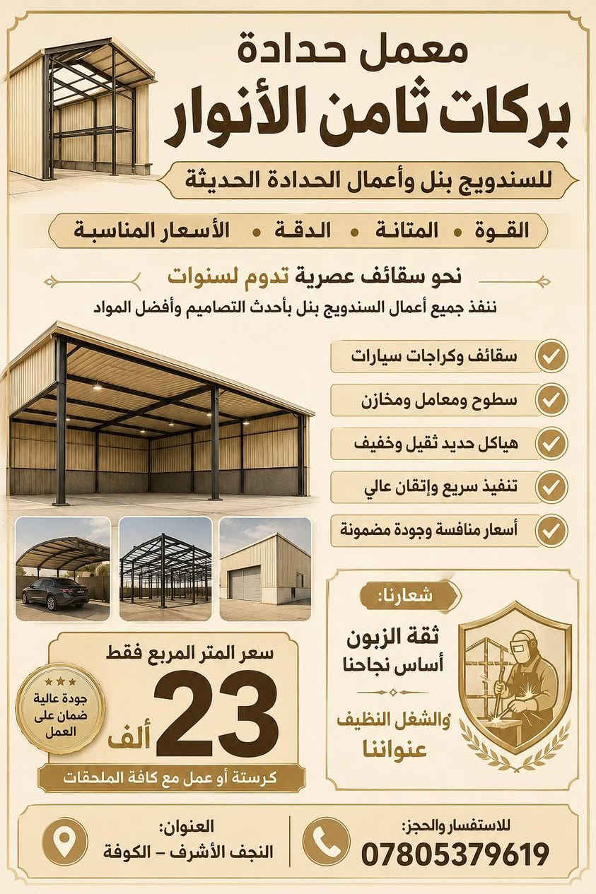 إلي يريد تصميم بوست يرسل العنوان المحل وعنوان الدلاله مثلاً مكان حي ميسان ورقم الهاتف السعر ( 5000) فقط@
