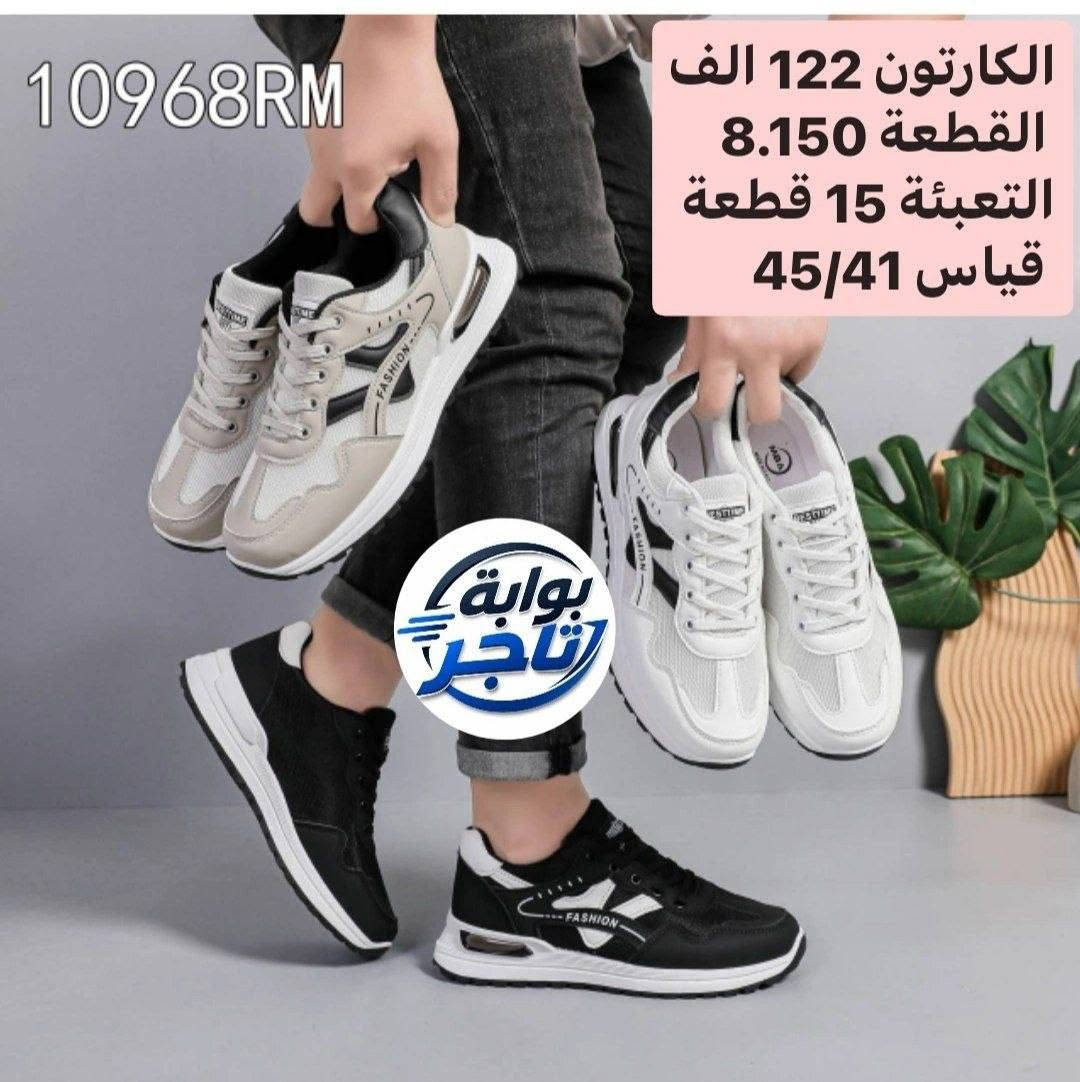 عزيزي نبيــــــــع جملة فقط
اسعارنا جوة الســــــــــــوك

ارسل صور موديلات الاستفسار 

قناة تلكرام 
https://t.me/MerchantsGate
واتســـــــــاب 
https://wa.me/9647745677378

كروب الواتساب 
https://chat.whatsapp.com/DujaJY0yQslLZSrIX1c88k

نص مكتوب في الصور:
- 10965RM الكارتون 122 الف القطعة 8.150 التعبئة 15 قطعة قياس 41/45 بوابة تاجر
- 10970RM الكارتون 122 الف القطعة 8.150 التعبئة 15 قطعة قياس 41/45 بوابة تاجر
- 10967RM الكارتون 122 الف القطعة 8.150 التعبئة 15 قطعة قياس 45/41
- 10964RM
- الكارتون 122 الف
- القطعة 8.150
- التعبئة 15 قطعة
- قياس 45/41
- بوابة تاجر
- الكارتون 122 الف القطعة 8.150 التعبئة 15 قطعة قياس 45/41
- 10968RM الكارتون 122 الف القطعة 8.150 التعبئة 15 قطعة قياس 41/45 بوابة تاجر
- 10966RM الكارتون 122 الف القطعة 8.150 التعبئة 15 قطعة قياس 45/41 بوابة تاجر