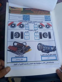 عرض للبيع 2014 مكفولة عدة المكينة بيهة بخار وباقي مكفول اكسن شاصي كير ...