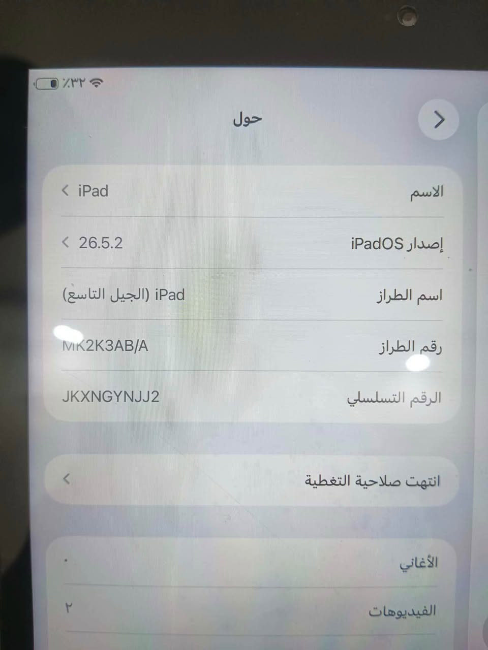 ايباد ٩ • ٦٤ غ.ب. • ما مفتوح