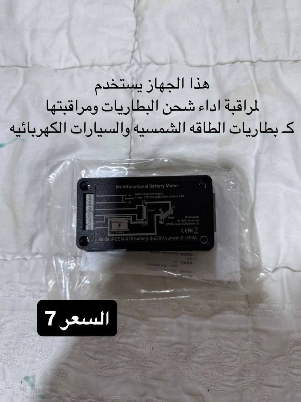 قارئ أعطال السيارات • مراقب شحن البطاريات • خلاط ذكي