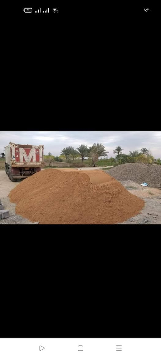 يوجد لدينا رمل مغربل وخشن يتوفر تك   عكرب شرط رملت البصره توصيل نواحي ميسان عامه خادمكم الحاج ابو عباس هاذه رقمي *********** بي وتساب بلخدمه
