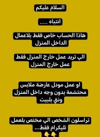 للنساء فقط • عمل حقيقي • تراسل خاص