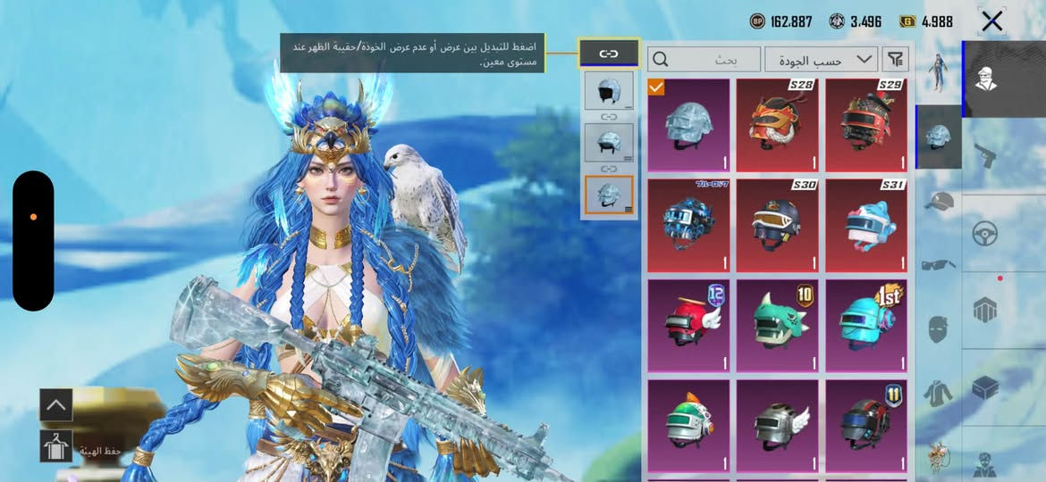 سلام عليكم حساب ببجي للبيع حساب لفل 82 مستوى المجوعات 67 دبل امفور ناريه وثلجيه ماكس ايكي ثلجيه الحساب بي 53 سلاح يطور نص الاسلحه بكجات بي بدلتين اكس وحده نجمتين وحده اربع نجمات كل مسج بي بدله فائقه بي خمسه كونكر كونكر الجديد مال هاذه السيزن طار رزن تيفل اطار الهلال اطار ال دبليو اطار فائق بي متحرك ركصات هياط بي رقصات قديمه بي تشيرت الكرو الرصاصي بدله الانناس كامله بدله القبطان كامله بدله الدولار كامله تشيرت الكنتاكي بي هواي شغلات قصتين شعر بي فيس الرابع نزوليات بي هواي وكلهن حلوات ربط الحساب نضيف وكله قابل للتغير تفاصل اكثر ادخل خاص قفاص لتوصل سعر الحساب 300 وبي مجال مكاني نجف مطار رقمي ***********

نص مكتوب في الصور:
- 162,887 3,496 4,988 أزياء الإطلالات بحث حسب الجودة حفظ الهيئة
- 162,887 3,496 4,988 أزياء الإطلالات بحث حسب الجودة يمكن تعيينها كهيئة. اضغط باستمرار للتصنيف. مشاركة .فاين الصقيع (4) نجو إخفاء غطاء الرأس ترقية حفظ الهيئة
- 162.887 3.496 4.988 أزياء الإطلالات بحث حسب الجودة يمكن تعيينها كهيئة. اضغط باستمرار للتصنيف. مشاركة بدلة-X لادروفاين الصّيد إخفاء غطاء الرأس ترقية حفظ الهيئة
- 162.887 3.496 4.988 اضغط للتبديل بين عرض أو عدم عرض الخوذة حقيبة الظهر عند مستوى معين. مظهر حلية بحث حسب الجودة S28 S29 S30 S31 13 11 1st حفظ الهيئة
- 162.887 3.496 4.988 اضغط للتبديل بين عرض أو عدم عرض الخوذة/حقيبة الظهر عند مستوى معين. بحث حسب الجودة S28 S29 S30 S31 1 1 1 1 1 1 1 1 1 1 1 1 1 1 1 حفظ الهيئة
- النهر الجليدي - M416 (المستوى 7) تقدم الأبحاث 7/7 الشكل الأساسي تأثير مميز عند الاستبعاد شكل متقدم إشعار الاستبعاد تأثير إصابة الشكل النهائي صندوق الغنائم صندوق الغنائم مظهر العداد المختبر مقتنى 53 17 8 10 5 38.4M
- المختبر اقتنى تعزيز كيوبي الذيول التسعة - AUG (المستوى 1) الشكل الأساسي تأثير مميز عند الاستبعاد وضع الطاقة إشعار الاستبعاد تأثير إصابة تغيير الهيئات صندوق الغنائم لحظة مجيدة غضب الذيول التسعة - AUG (المستوى 3) تعزيز كيوبي الذيول التسعة - AUG (المستوى 3) OR 53 17 8 10 5 استخدم مواد أخرى لتعويض 4/20 والطابع ترقية 292,9K 142/45 1/3 بعد التحرير، يمكنك اختيار أي من الهيئتين كمسار ترقية لاحق.
- المختبر نصل السماء القرمزي - M416 (المستوى 4) تقدم الأبحاث 4/8 الشكل الأساسي تأثير مميز عند الاستبعاد شكل متقدم إشعار الاستبعاد تأثير إصابة الشكل النهائي صندوق الغنائم لحظة مجيدة إشعار الاستبعاد مؤثر صوتي للإشعار الطابع لا يمكن لأحد غيرك سماع هذا المؤثر الصوتي.
- بريق الأفاعي - AWM (المستوى 4)
- تقدم الأبحاث 4/7
- الشكل الأساسي
- تأثير مميز عند الاستبعاد
- شكل متقدم
- إشعار الاستبعاد
- تأثير إصابة
- الشكل النهائي
- صندوق الغنائم
- الطابع
- مقتني
- المختبر