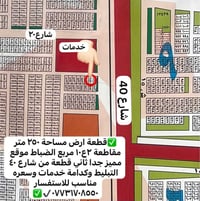 الضباط • ٢٥٠م • شارع ٤٠