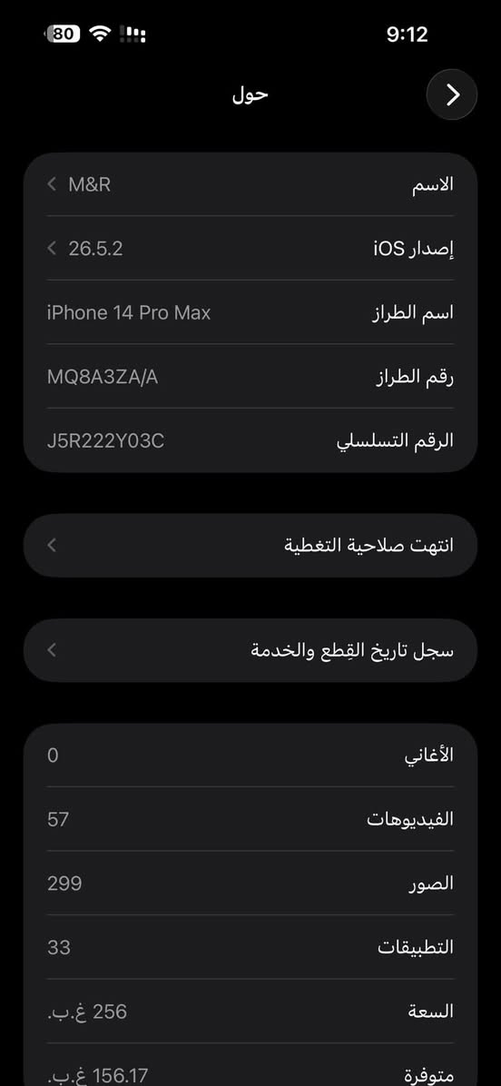 السلام عليكم 
14 برو ماكس جهاز بلادي ما داخل صيانة ابد فقط ظهر مكسور 
ذاكرته 256 بطارية 75 جهاز خطين مو خط واحد 
سعرة 750 وبيه مجال للشراي ، واتساب ***********
