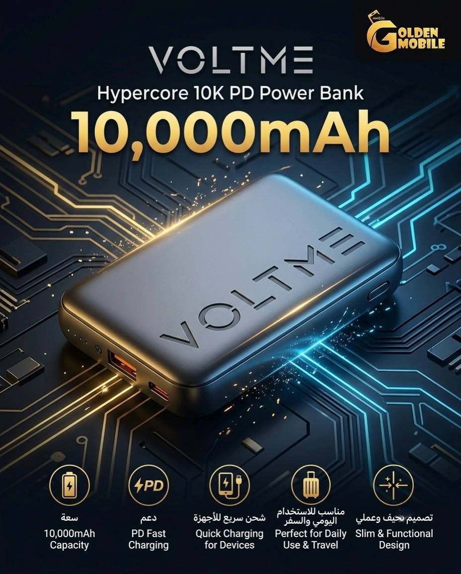 كلشي صار بمكان واحد 🔥
شاحن محمول بسعة 10.000mha 
رأس شحن 30W
كيبل شحن 60W
براند VOLTME جمعلكياها ببكج واحد 
وبسعر 40.000 بس
للتواصل ***********
.
.
.
يتوفر توصيل بغداد وكافة انحاء العراق
