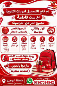 البوجبار • قرب معمل البان • تعليم