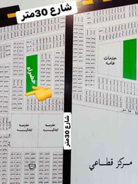 الطوبة والنخيلة • ٢٤٨م • شارع ٣٠م
