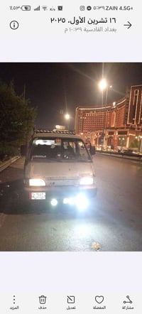 بستا • ترايك • بصرة