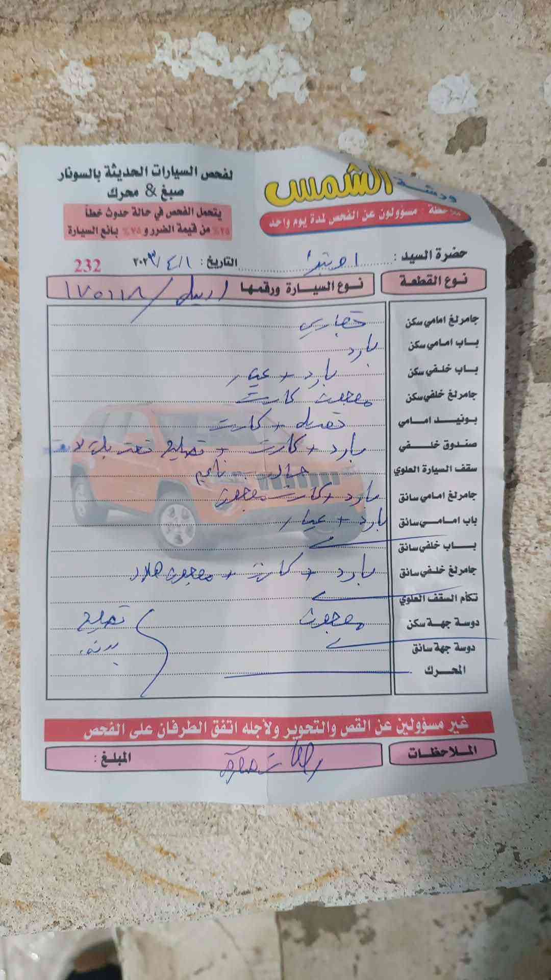 اوبترا ٢٠١١ • كير توماتيك • كركوك