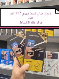 آيفون ١٧ برو ماكس • نسخة الشرق الاوسط • ضمان سنتين