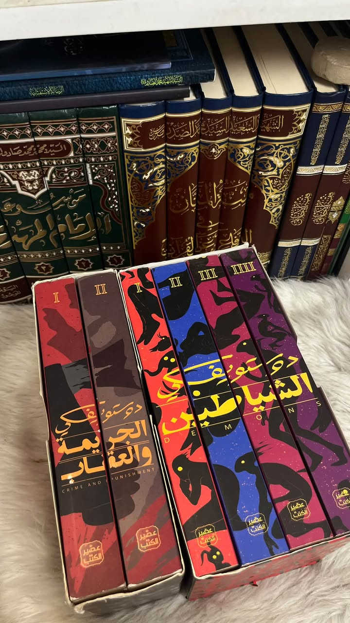 الجريمة والعقاب • الشياطين • أصلية