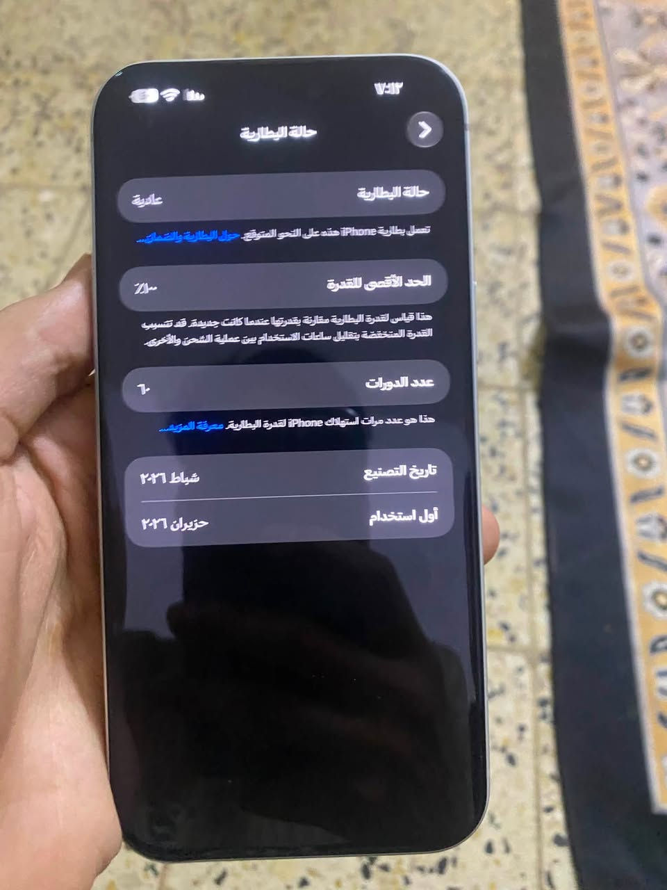 آيفون ١٧برو ماكس سعر 1800وبي مجال
بطاريه ١٠٠عدد دورات ٦كلشي شغال ايسيم لون سلفر 

وكآمل ملحقات مكاني بغداد الإعلام 

للاستفسار عل هذا رقم ***********
