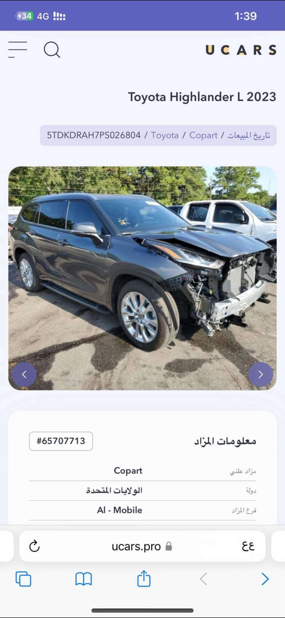 هايلاندر 2023 لمتد  ❤️
اقبل مرواس شعندك دز 😍
رقم السيارة : مرقم بغداد جاهزه 

موقع السيارة : بغداد  

نوع السيارة: هايلاندر 

موديل: 2023

محرك 4 2.4 تيربو 

مواصفات: limited 

 

بصمة 

بصمة ابواب 

كشنات جلد 

كشنات خزن كهربائي 

كشنات تدفئة وتبريد 

بريك كهربائي 

اوتو ستوب 

وضعيات قيادة درايف مود سبورت .نورمال .ايكو  

مانع انزلاق 

نزول منحدرات 

Snow ثلج 

ستائر خلفية

صندوك كهربائي 

بلاجيكتور 

رادار نقطة عمياء 

رادار خروج عن المسار 

رادار مانع تصادم امامي 

لايت زينون 

مقاعد صف صالث 

ايشاير مري 

شاحن وايرلس  

شاشة كبيرة 

سستم سماعات 

حساسات اماميه خلفيه 

#ايرباكات كله سليمه 

ملاحظة : صور الحادث مع المنشور 

  

للتواصل : ***********

نص مكتوب في الصور:
- Toyota Highlander L 2023 5TDKDRAH7PS026804 / Toyota / Copart / تاريخ المبيعات
- الآن
- Facebook
- مرحبًا بك في بريوس الاردن ... لقد وافق المسؤولون على طلبك للانضمام.
- Toyota Highlander L 2023
- تاريخ المبيعات / Copart / Toyota / 5TDKRAH7PS026804
- #65707713
- معلومات المزاد
- مزاد علني
- Copart
- دولة
- الولايات المتحدة
- فرع المزاد
- Al - Mobile
- ucars.pro
- ٤٤
- 1:39
- 4G
- 34
- 34 4G 1:39 U C A R S Toyota Highlander L 2023 تاريخ المبيعات / Copart / Toyota / 5TDKDRAH7PS026804 #65707713 معلومات المزاد مزاد علني دولة الولايات المتحدة فرع المزاد Al - Mobile ucars.pro 44