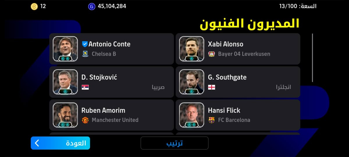 االسلام عليكم حساب بيس للبيع مكاني نجف وجه الوجه فقط ابيعه من باب البيت لئن بيه ربط كونامي متوقف اول ما اجه ربط الكونامي ربطته بريد مؤقت خلص الوقت مالت البريد وراح الربط بعد ما ينفتح بالكونامي حساب متعوب عليه السعر 200 قفل ***********

نص مكتوب في الصور:
- القوة الجماعية 3313
- 12 45,104,284 السعة: 13/100 المديرون الفنيون Antonio Conte Chelsea B Xabi Alonso Bayer 04 Leverkusen D. Stojković صربيا G. Southgate انجلترا Ruben Amorim Manchester United Hansi Flick FC Barcelona العودة ترتيب
- 12 45,104,284 السعة: 13/100 المديرون الفنيون Mikel Arteta Arsenal FC F. Beckenbauer ألمانيا Johan Cruyff FC Barcelona Luis A. Roman Manchester B Mikel Arteta Arsenal FC Frank Lampard Coventry B العودة ترتيب