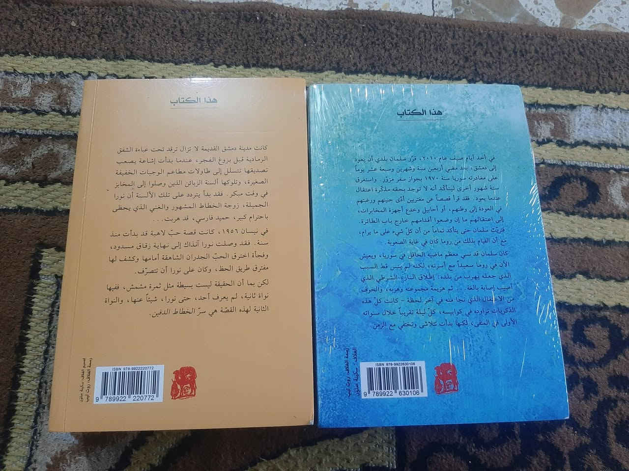 📚روايات رفيق شامي
صوفيا 
سر الخطاط الدفين....
💸:السعر:10.000  الف..
رئاسة العبيدي
او 
المتنبي الجمعة
***********

