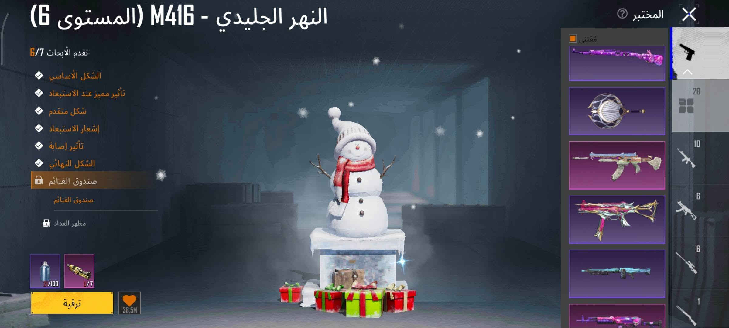 حساب ببجي • بغداد الدورة • M416 مستوى6