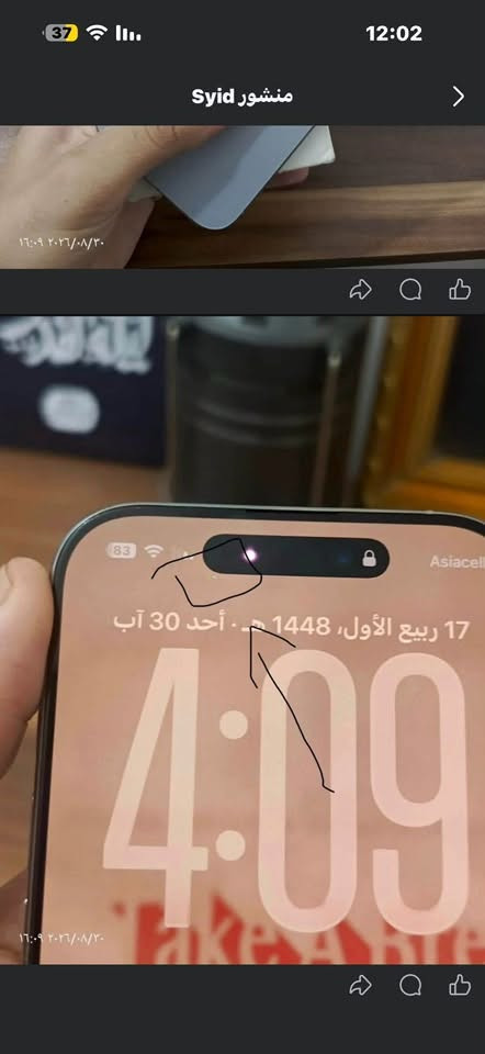 ايفون 16 بروووو فقط للمرواسه  ويه 15 برووو او 16 عادي 
جهازي بطاريه 91 مكفول كفاله عامه فقط نقطه خضره بل شاشه وضمان من باب بيت  ذاكره 128
مكاني نجف. ***********
كارتونه موجوده  الاصليه
