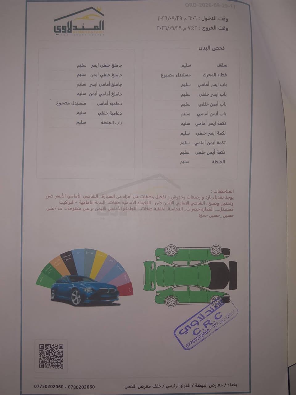 السلام عليكم فورتي 2023جيتي حادث مرفق سونار بارحه ماخذه جاهزه برغي نقص مابيها تخم تاير حداديه تبريد ثلج كير مكينه كفاله مذكور بلسونار باسمي تحويل ثاني يوم 122$ للاستفسار  *********** ليبل واحد

نص مكتوب في الصور:
- 66% 11:46 2 2 / 10 bid.cars/en/lot/1- 1:1 X Vehicle Information