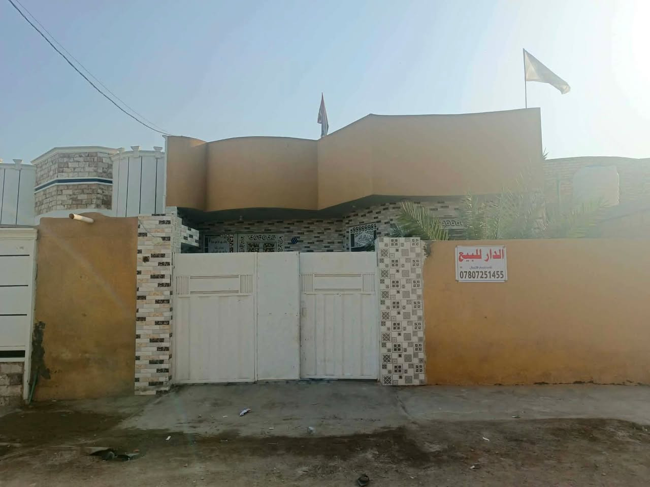 بيت للبيع مكانه كوت حي الجهاد بلزنابره زراعي قريب على الشارع العام كهرباء ماي كلشي متوفر يمه مساحته 220متر سعره 55اي استفسار خابر وبيك خير وتدلل ***********
