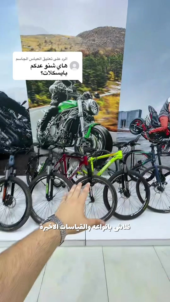 دراجات • عجلة الخليج • شارع فلسطين