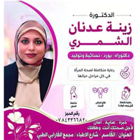 نسائية وتوليد • بورد • مجمع الفارابي