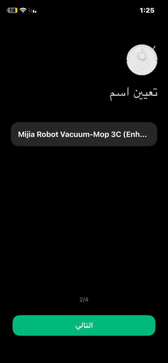 روبوت  شاومي   اصلي
هذا المنتج هو Xiaomi Mijia Robot Vacuum Mop 3C Enhanced Edition.
يتميز الجهاز بقوة شفط تبلغ 5000 باسكال ونظام ملاحة ليزري LDS دقيق.
يوفر الجهاز وظائف الكنس والمسح في جهاز واحد مع تحكم ذكي عبر التطبيق.
يمكنك التحقق من حالة المنتج داخل الصندوق لضمان سلامته
للتواصل  وات ساب  ***********
السعر 150  الف
❌لوك جديدة  غير مستخدمة  بشرط ❌
