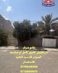 القادسية الثانية • طابو صرف • ٣٧٥م