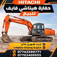 هيتاشي ٢٠٠٠ • جب ١٤م • ٧٥٠٠ ساعة