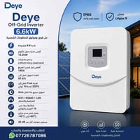 ⚡ Deye 6.6kW Off-Grid قوة وأداء عالي لمنظومتك الشمسية ☀️🔋 🛡️ IP65 | ضم...