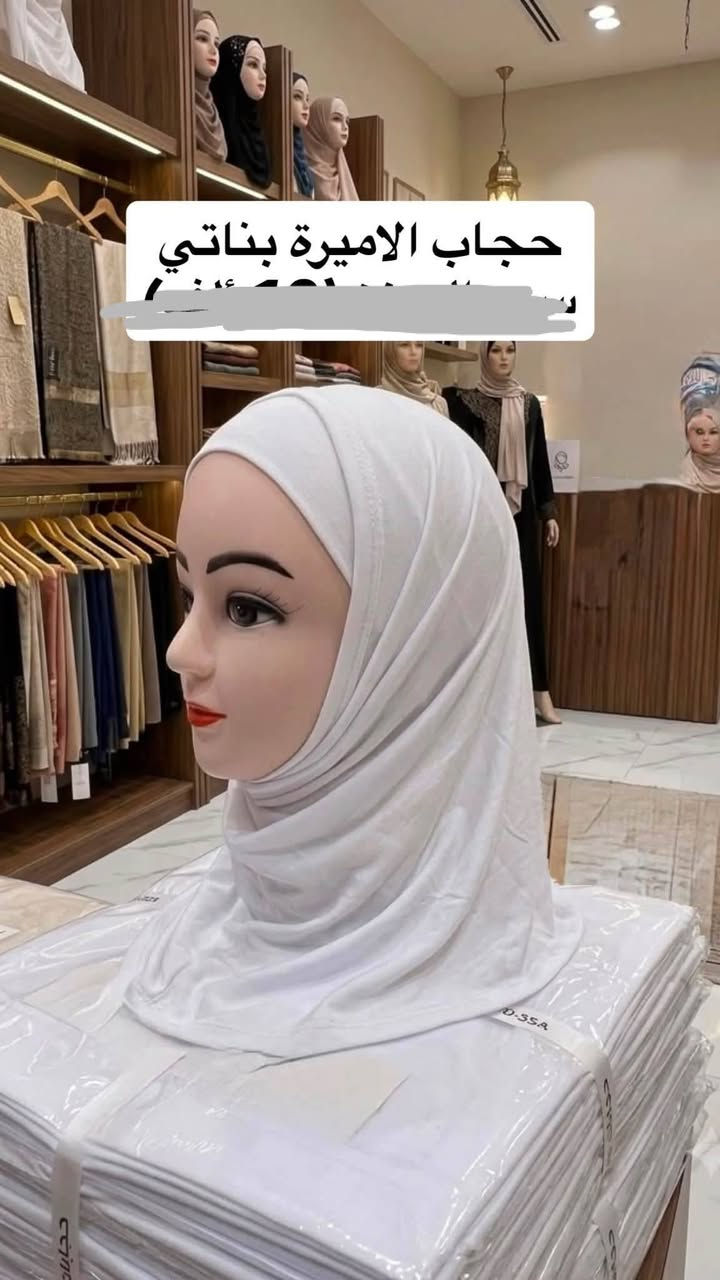 تنزيلات كماليات الأنيق الأسعار بلاش يا بلاش ربطه ساده جرجيت ب 2500 ب الفين ونص اما شال حجاب اميره بالفين دينار ب ٢٠٠٠ دينار بابل محاويل ناحية الإمام مرقد الأمام محمد بن الحسن الاسمر ع جمله اكووو ***********
