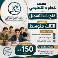 تسجيل صف ثالث متوسط • خصومات • ثانوية المعلمين
