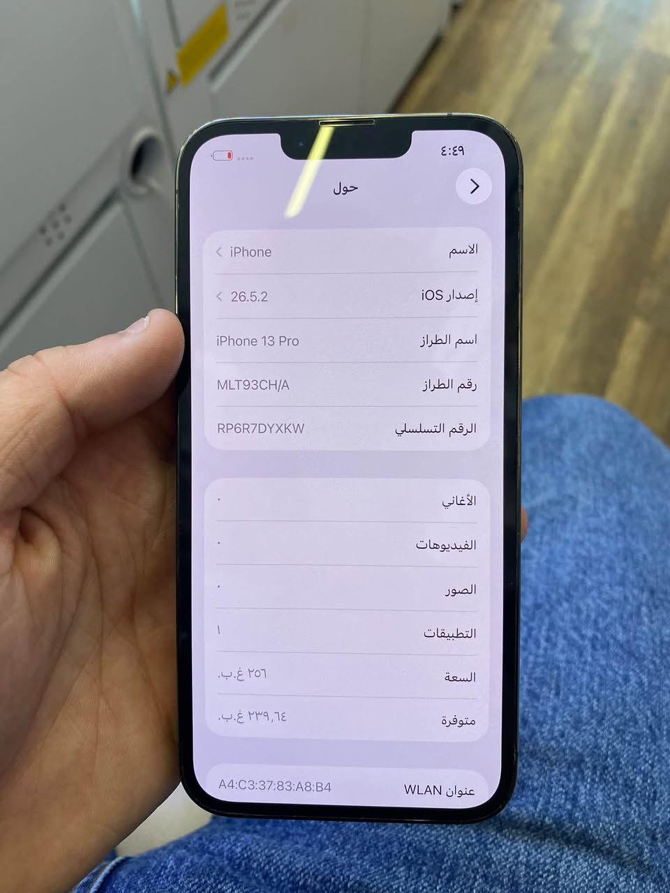 آيفون ١٣ برو ماكس • ابيض • ٢٥٦