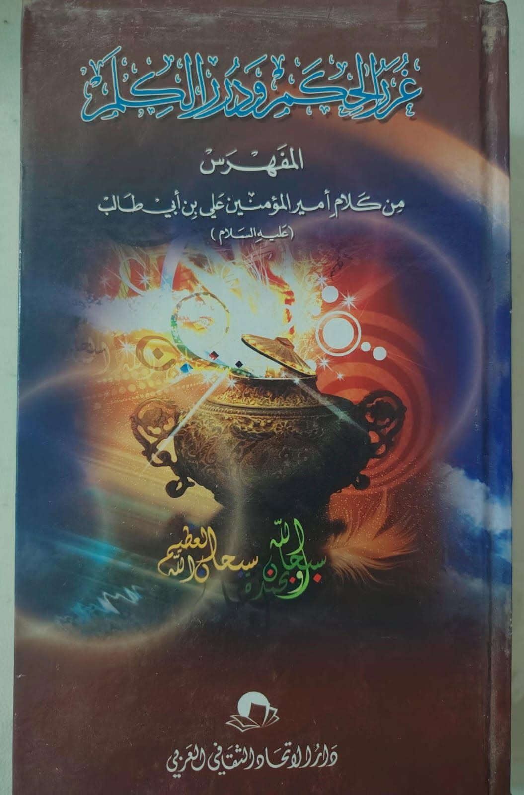متاح للبيع 
مكتبه اسلاميه عن الامام علي واهل البيت 
مع المعرض الخاص بها 
مكاني سنيه للاستفسار الاتصال 
***********
