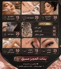 صالون دره • عروض ٣ أيام • حي ١٧ تموز