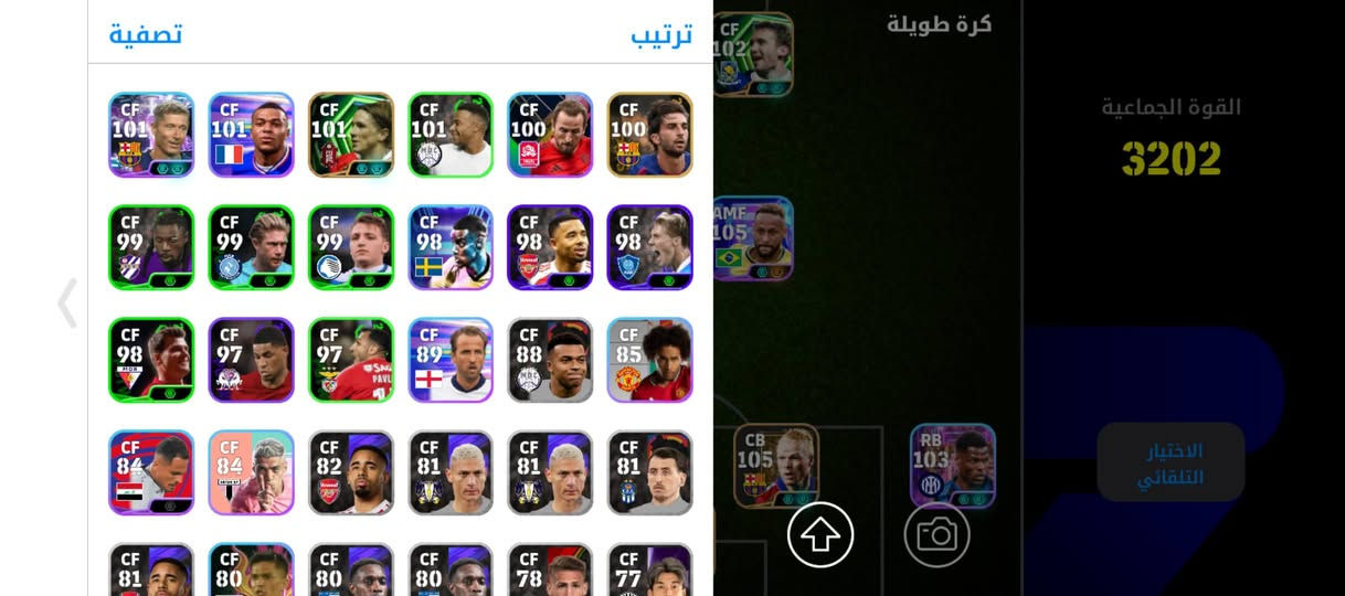 حبايب حساب بيس للبيع .. مرتب .. شگد. متدفع ابيع بس مو تكسر بي حساب مرتب أتصال ***********

نص مكتوب في الصور:
- 4-1-2-3
- كرة طويلة
- القوة الجماعية
- 3202
- الاختيار التلقائي
- العودة
- القوة الجماعية 3202
- تصفية ترتيب كرة طويلة القوة الجماعية 3202 الاختيار التلقائي
