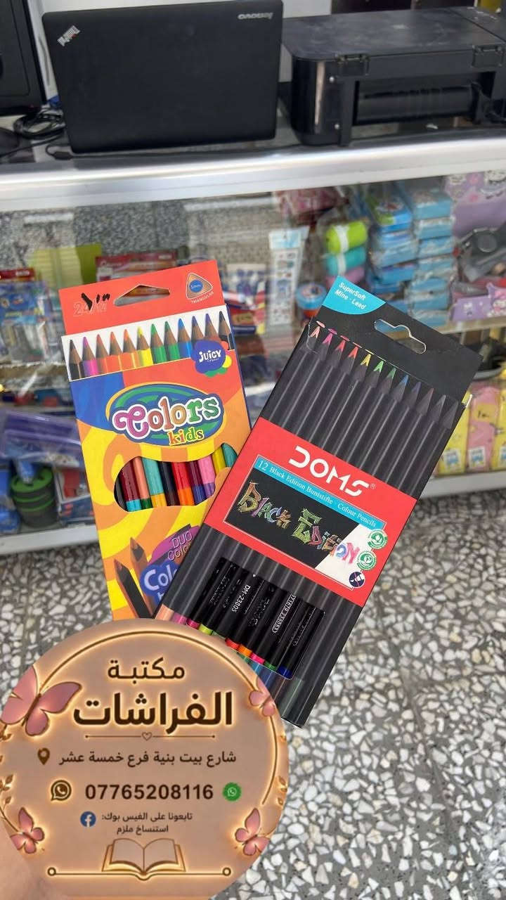 🦋🦋🦋مكتبة الفراشات 🦋🦋🦋
اهلاً وسهلاً بكم نوفر لكم كافة المستلزمات الدراسية ، طباعة ، استنساخ ، سحب ملازم 
الموقع : شارع بيت بنية الفرع الخامس عشر (15) 
للتواصل واتساب:***********
