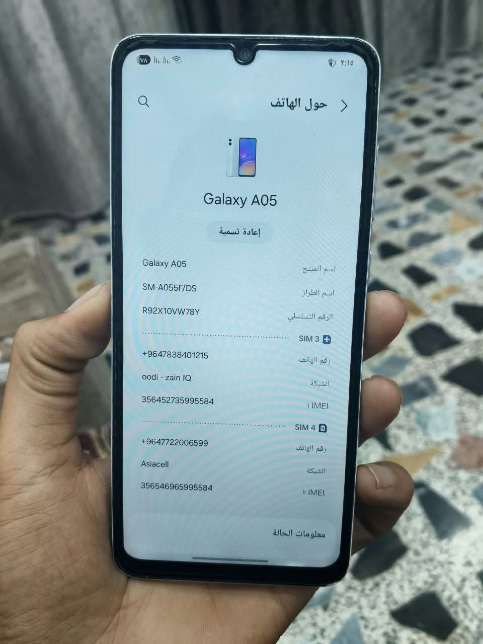 سامسونج A05 • ذاكرة ٦٤ • شارعين سيد هاشم